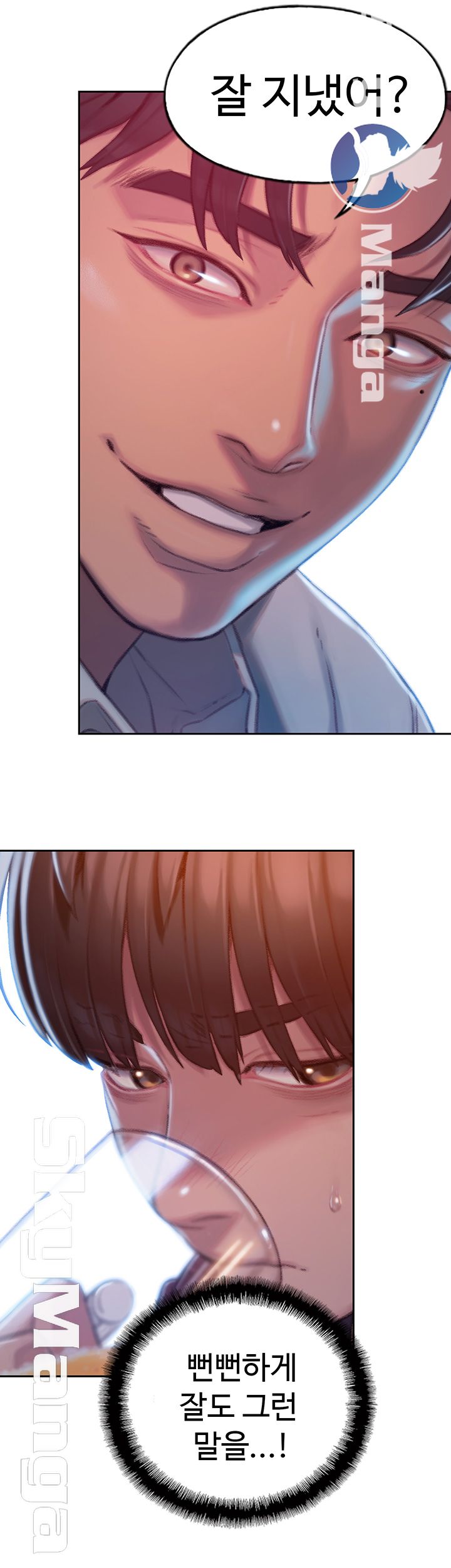 Love Limit Exceeded Raw Chapter 3 - Page 40