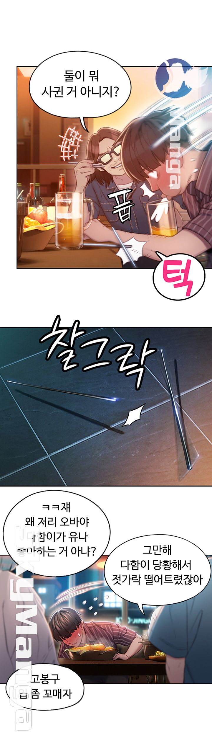 Love Limit Exceeded Raw Chapter 3 - Page 44