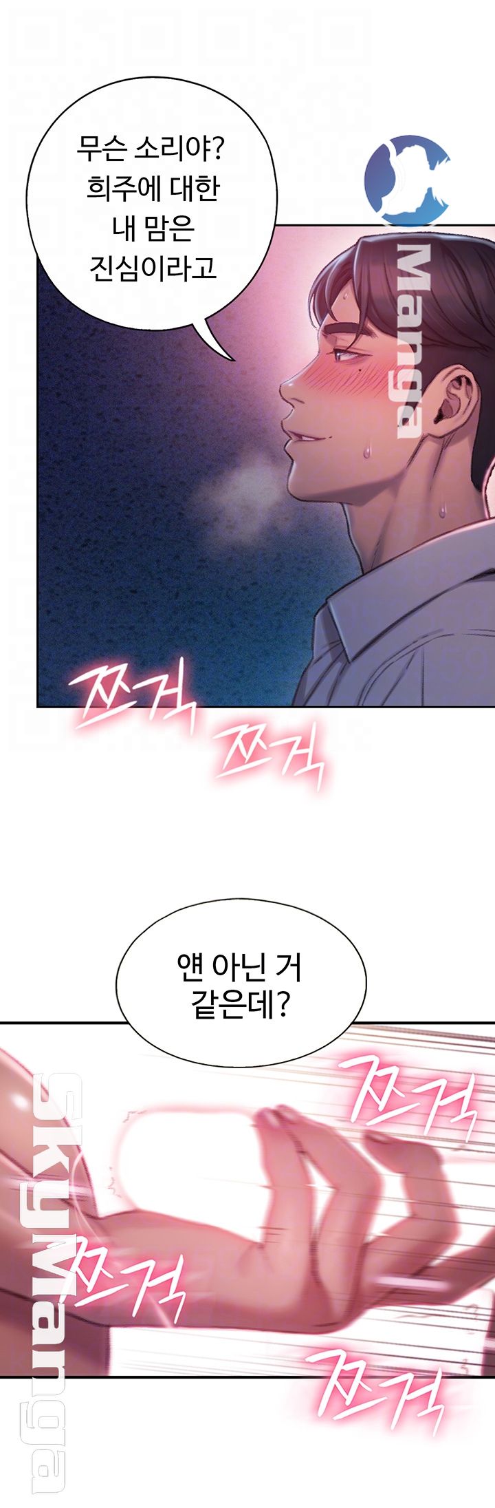 Love Limit Exceeded Raw Chapter 3 - Page 8