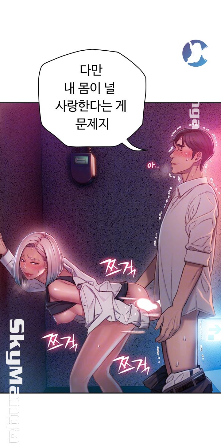 Love Limit Exceeded Raw Chapter 3 - Page 9