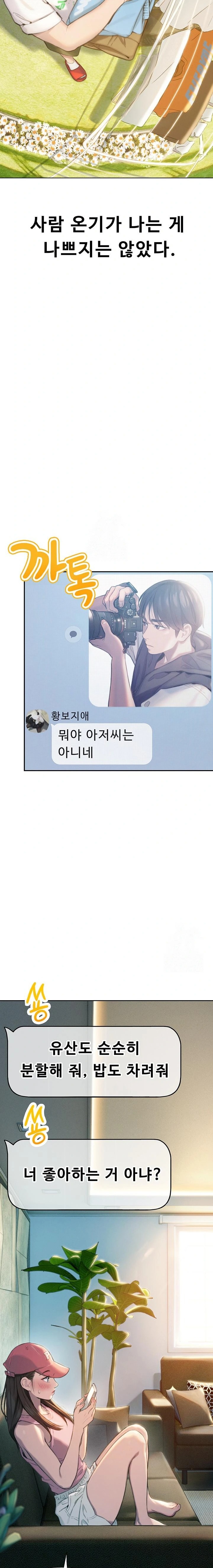 Love Limit Exceeded Raw Chapter 31 - Page 13