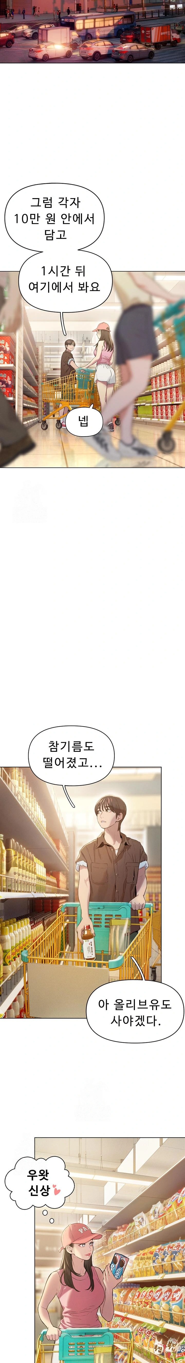 Love Limit Exceeded Raw Chapter 31 - Page 16