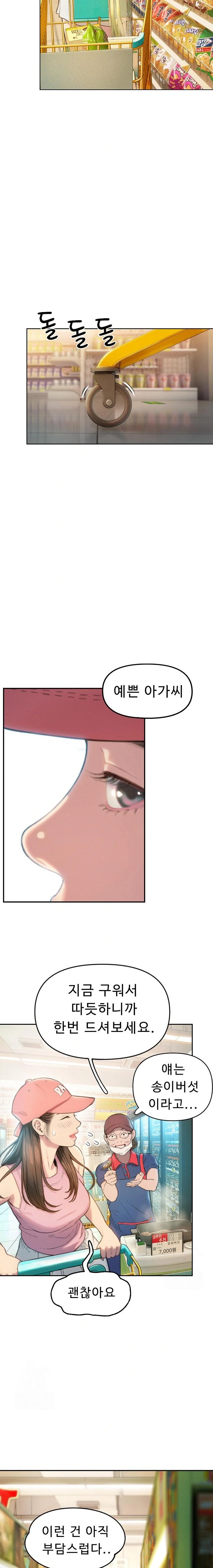 Love Limit Exceeded Raw Chapter 31 - Page 17