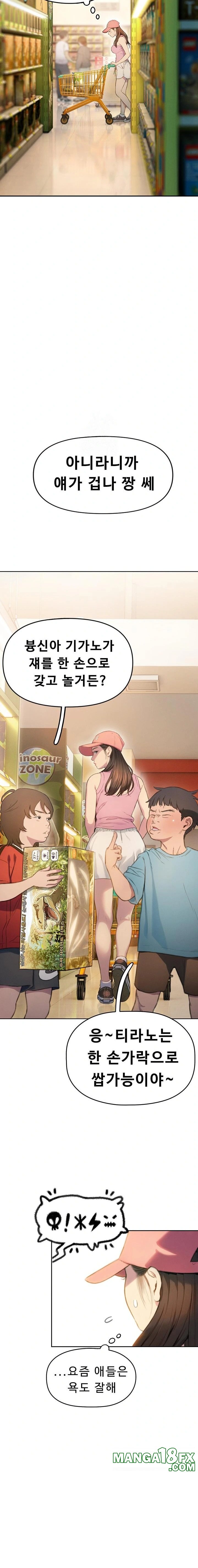 Love Limit Exceeded Raw Chapter 31 - Page 18