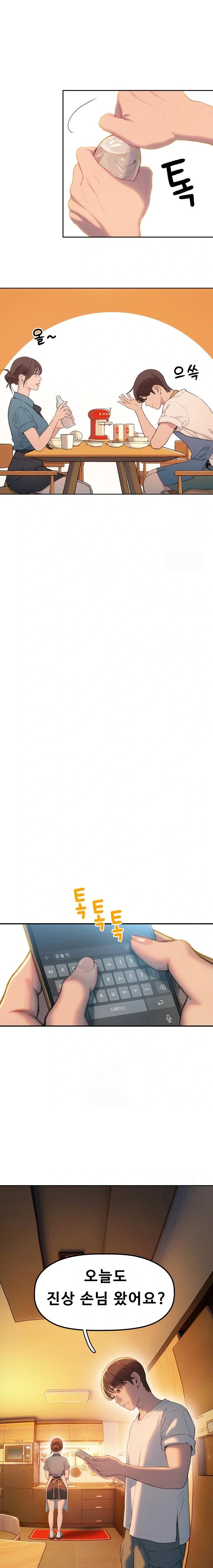 Love Limit Exceeded Raw Chapter 31 - Page 7