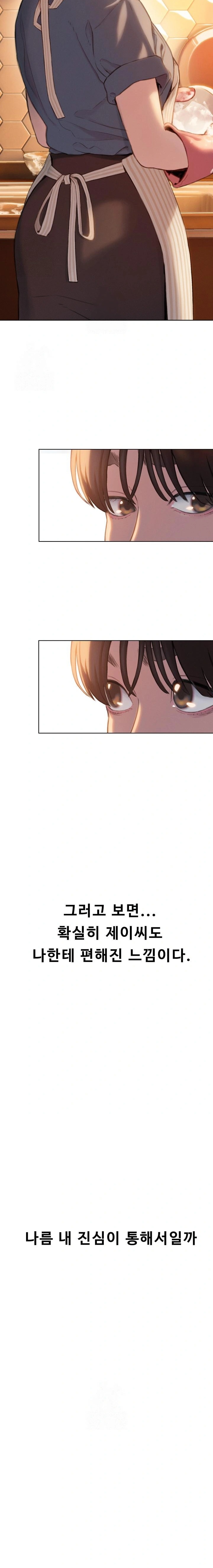 Love Limit Exceeded Raw Chapter 31 - Page 9