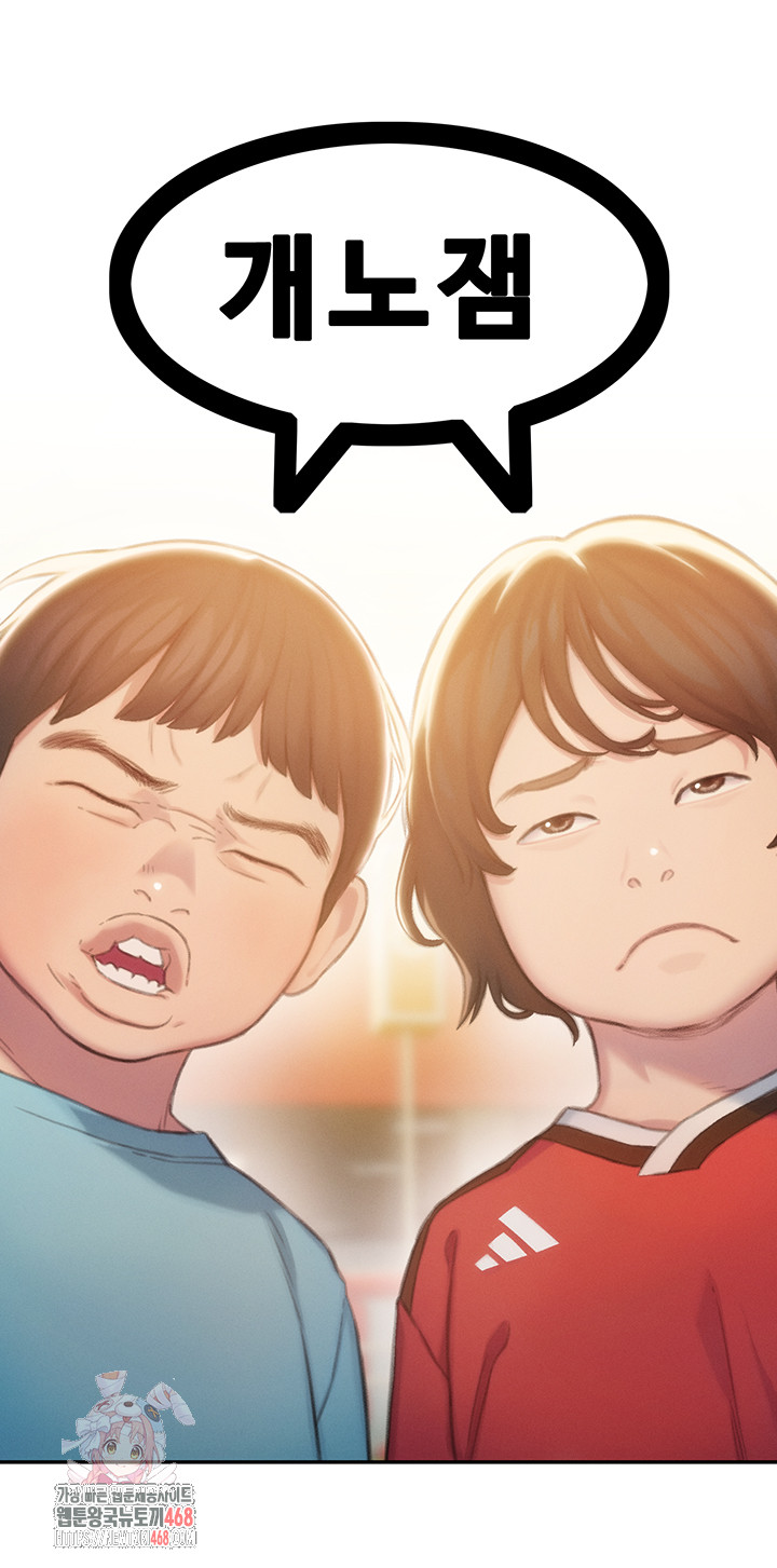 Love Limit Exceeded Raw Chapter 32 - Page 1