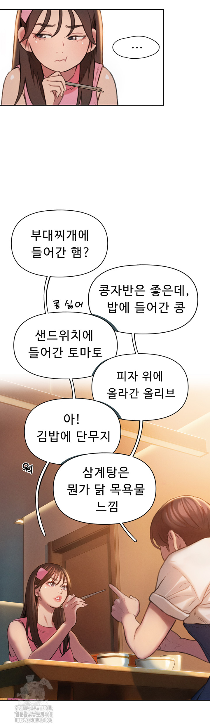 Love Limit Exceeded Raw Chapter 32 - Page 10