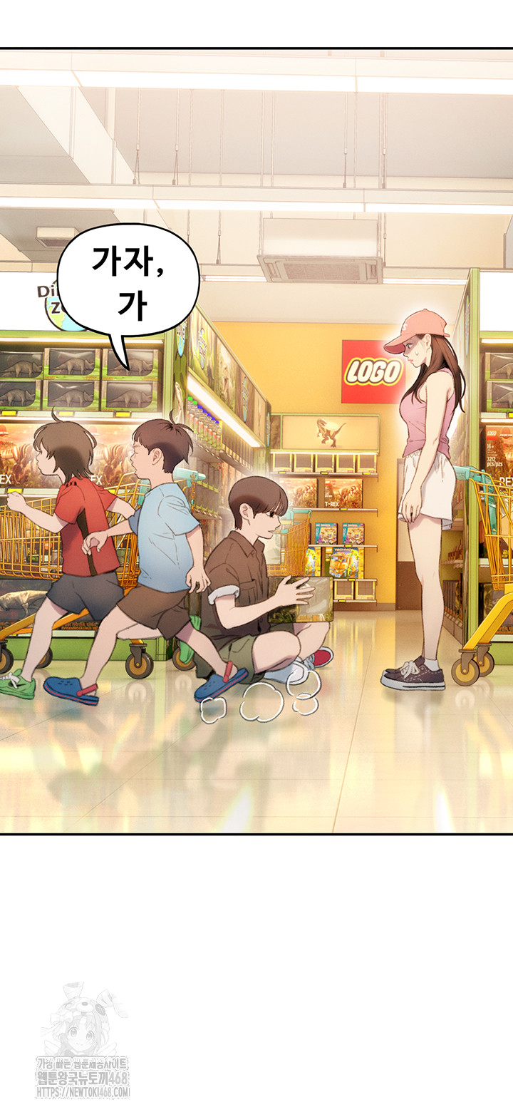 Love Limit Exceeded Raw Chapter 32 - Page 2