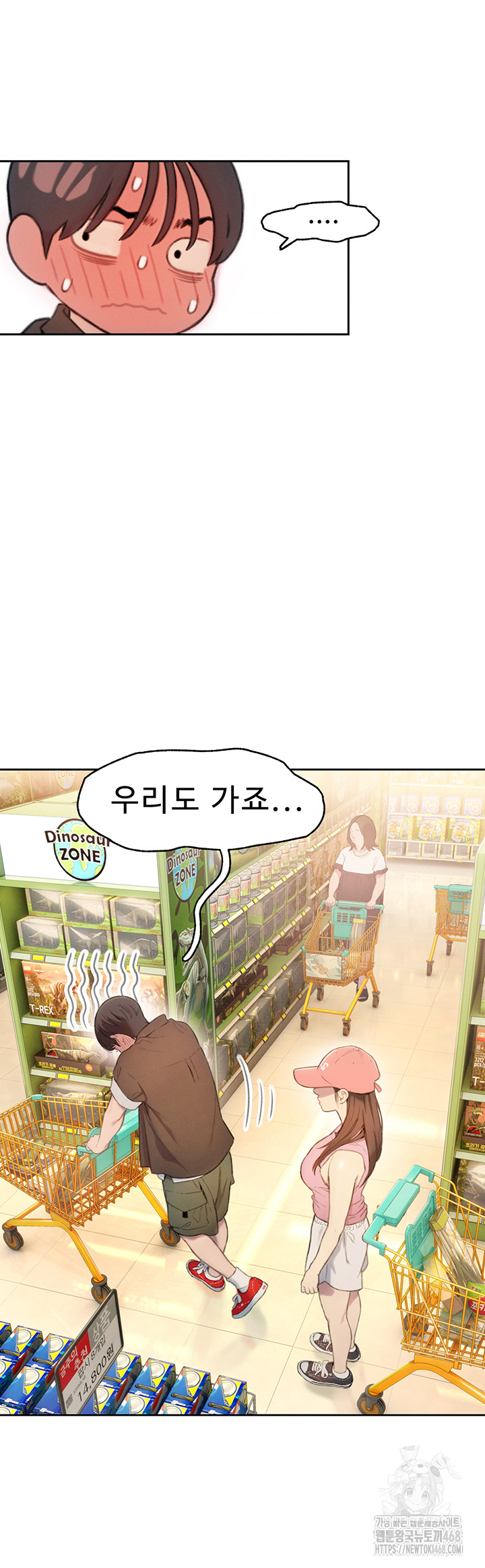 Love Limit Exceeded Raw Chapter 32 - Page 3