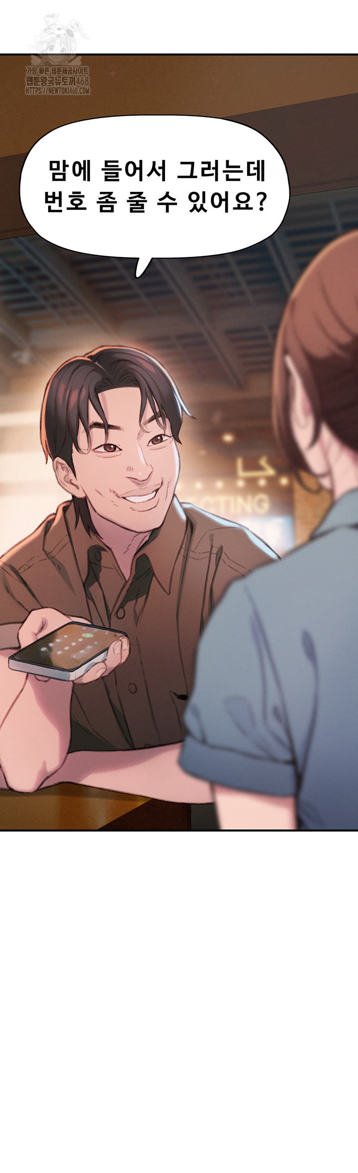 Love Limit Exceeded Raw Chapter 32 - Page 30