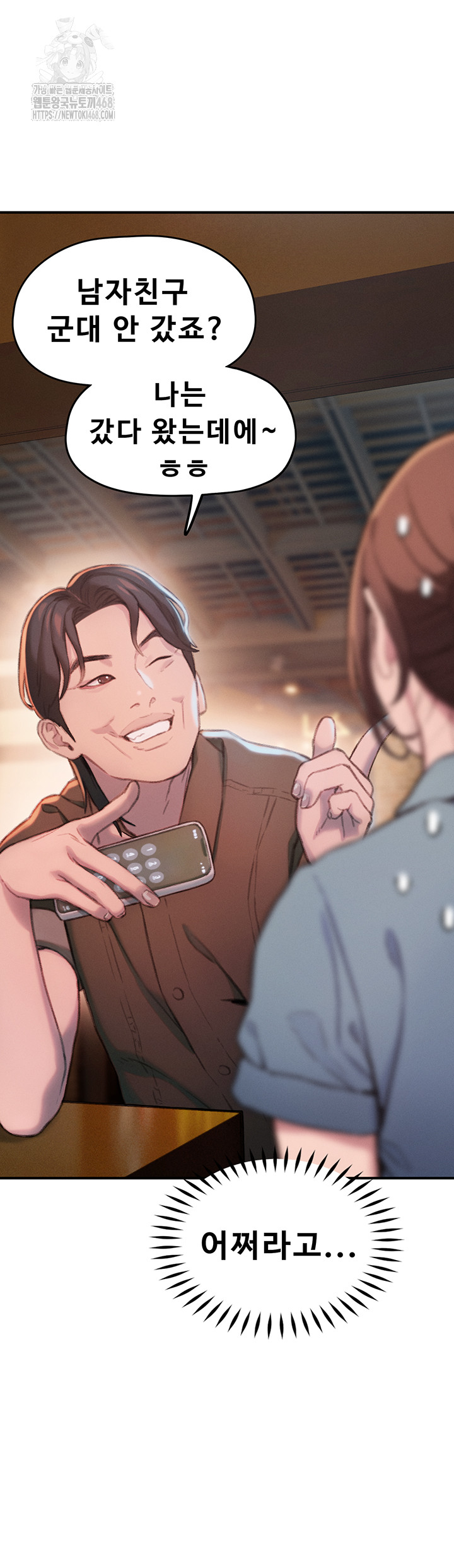 Love Limit Exceeded Raw Chapter 32 - Page 33