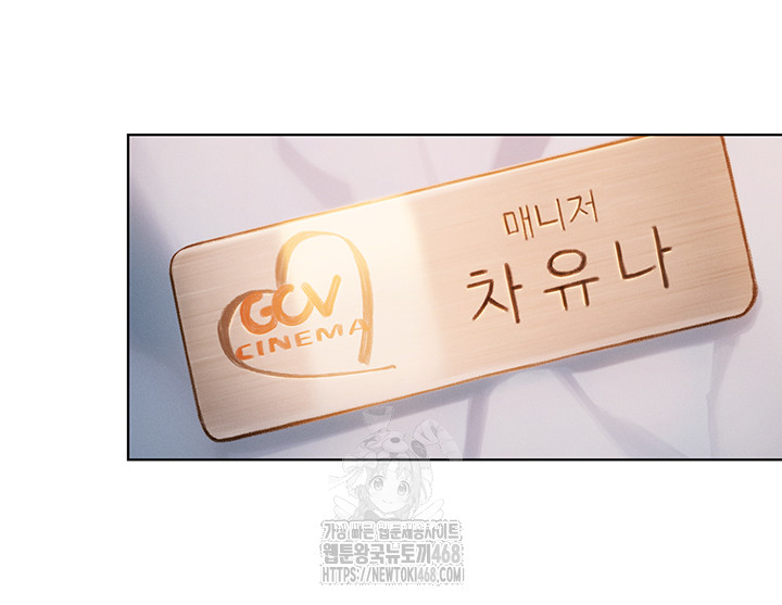 Love Limit Exceeded Raw Chapter 32 - Page 37