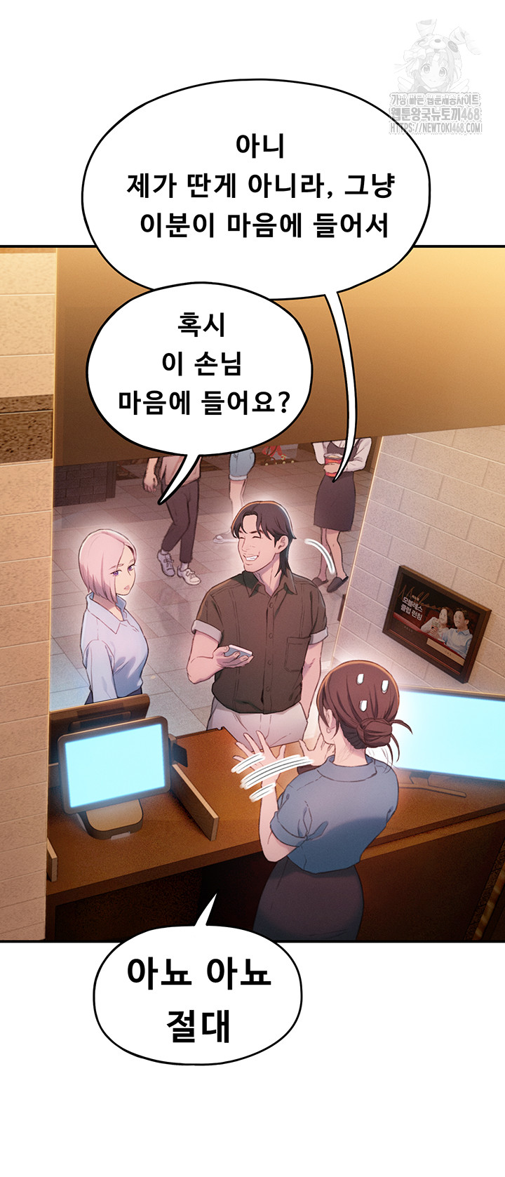 Love Limit Exceeded Raw Chapter 32 - Page 39