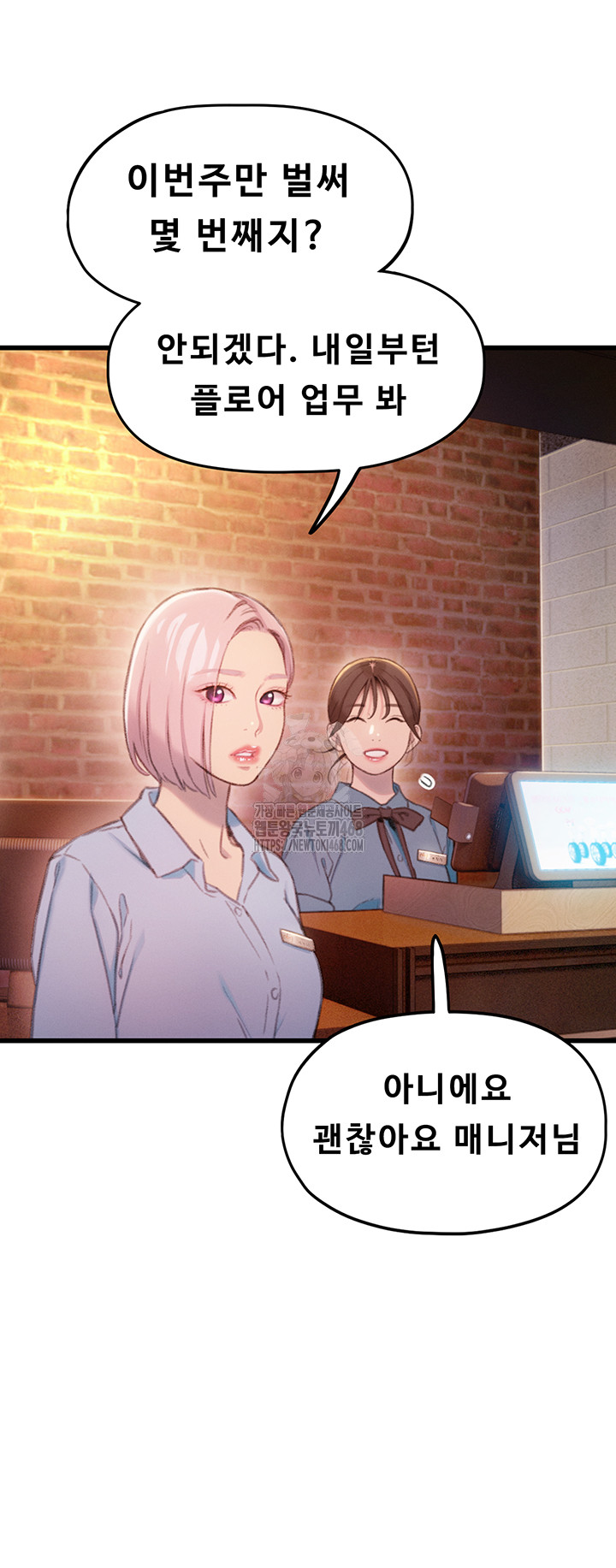 Love Limit Exceeded Raw Chapter 32 - Page 42