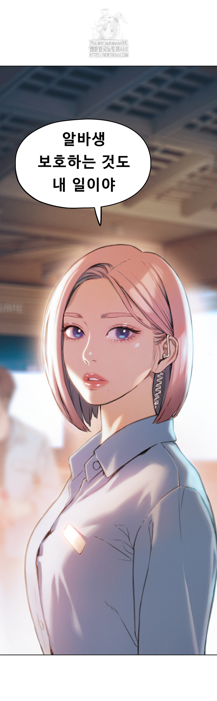 Love Limit Exceeded Raw Chapter 32 - Page 43