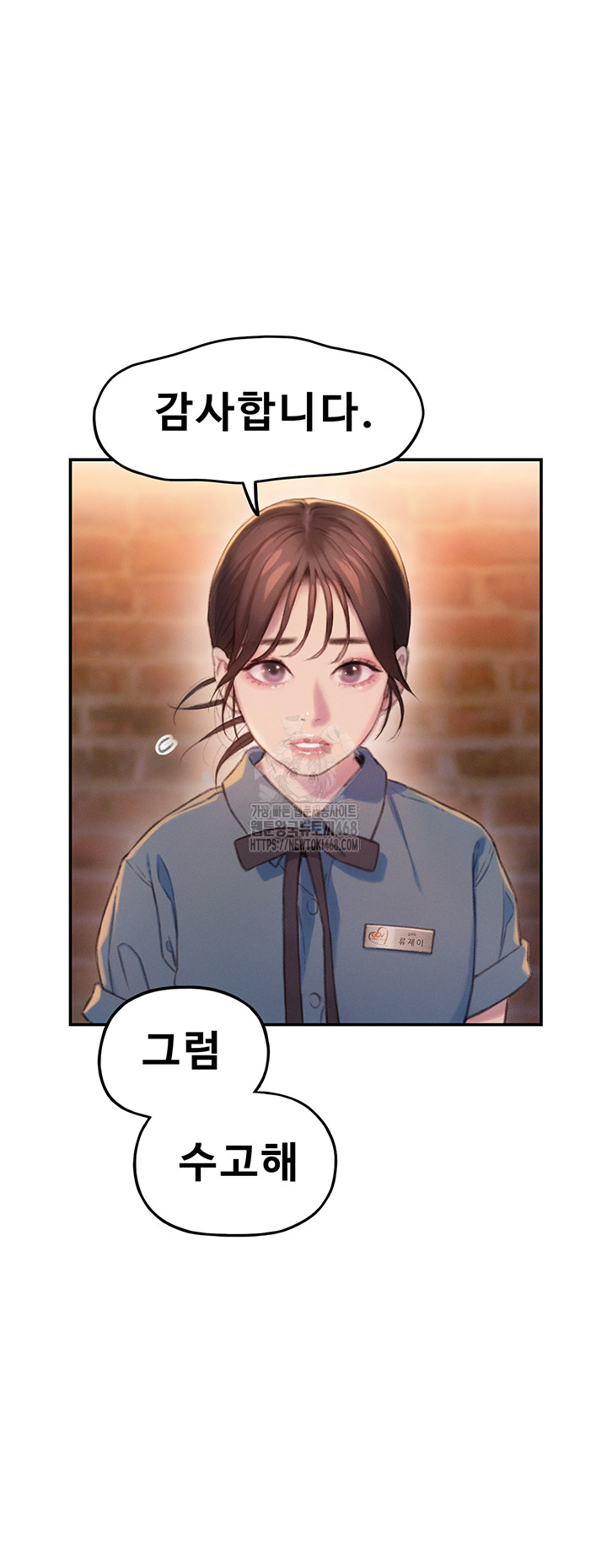 Love Limit Exceeded Raw Chapter 32 - Page 44