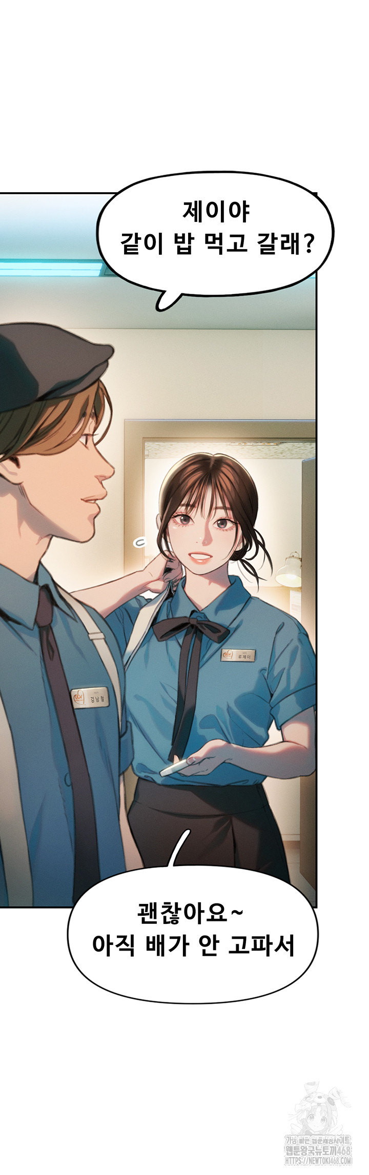 Love Limit Exceeded Raw Chapter 32 - Page 48