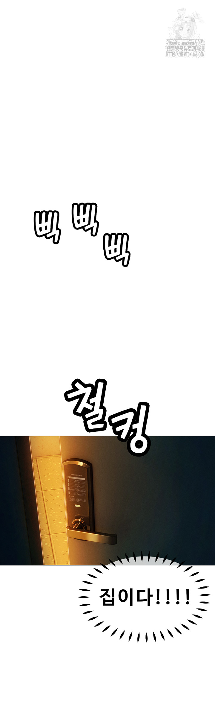 Love Limit Exceeded Raw Chapter 32 - Page 52