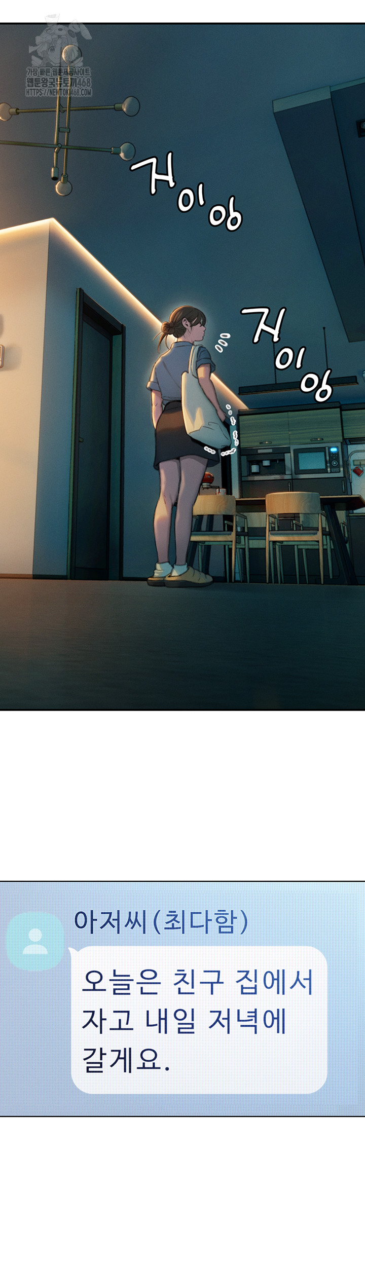 Love Limit Exceeded Raw Chapter 32 - Page 55