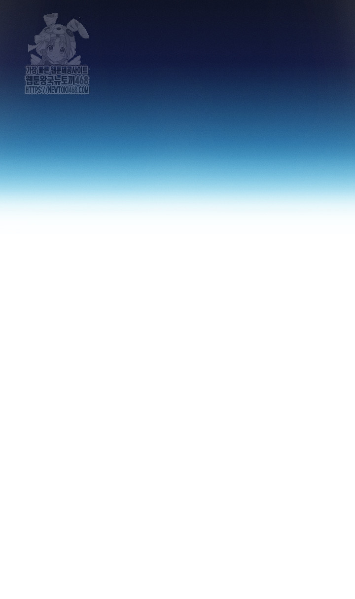 Love Limit Exceeded Raw Chapter 32 - Page 62