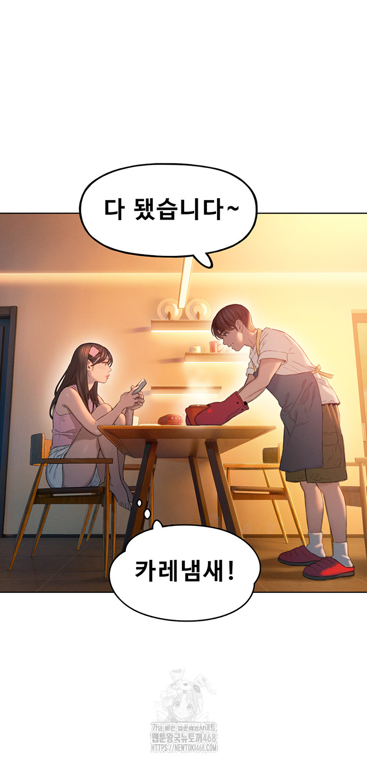 Love Limit Exceeded Raw Chapter 32 - Page 7