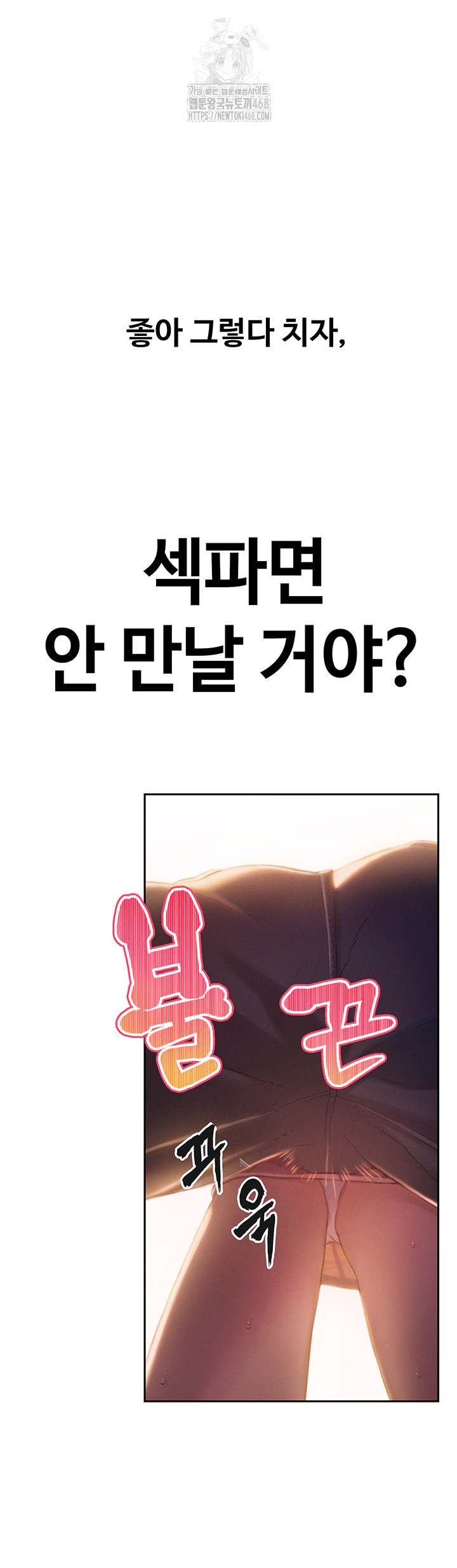 Love Limit Exceeded Raw Chapter 33 - Page 30