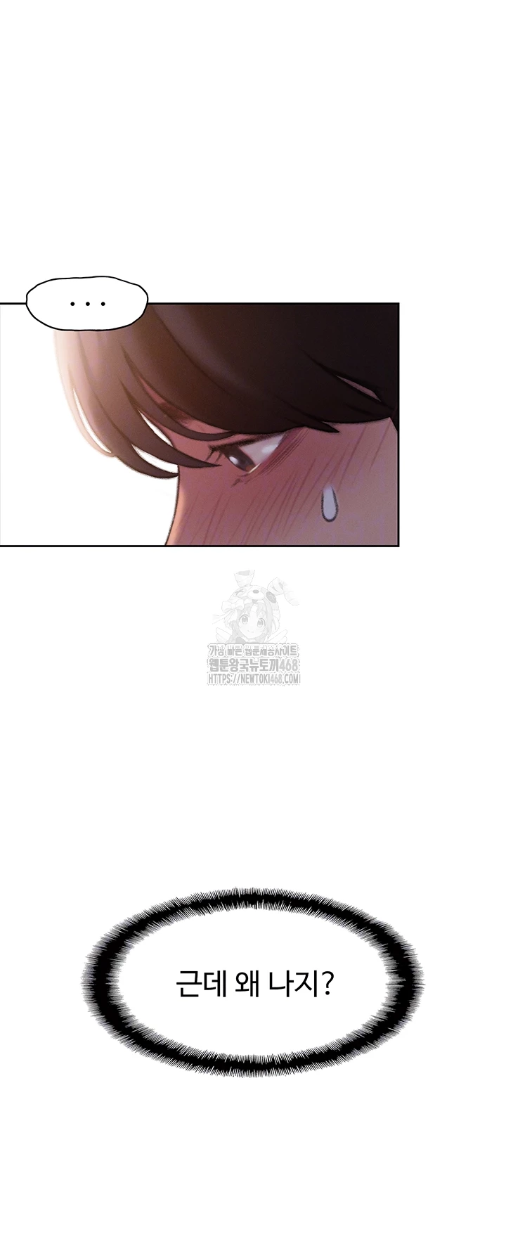 Love Limit Exceeded Raw Chapter 34 - Page 12