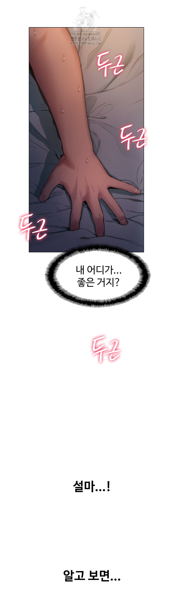 Love Limit Exceeded Raw Chapter 34 - Page 13