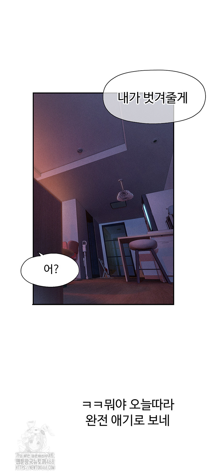 Love Limit Exceeded Raw Chapter 34 - Page 16