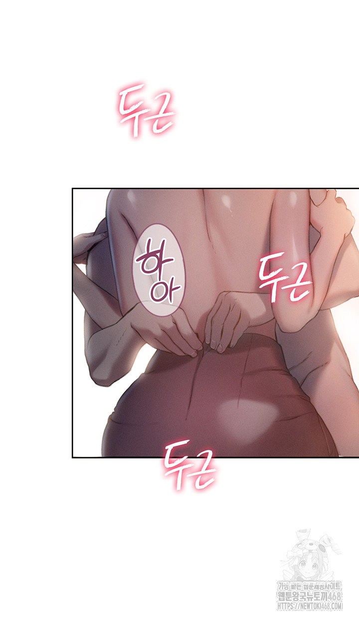 Love Limit Exceeded Raw Chapter 34 - Page 17