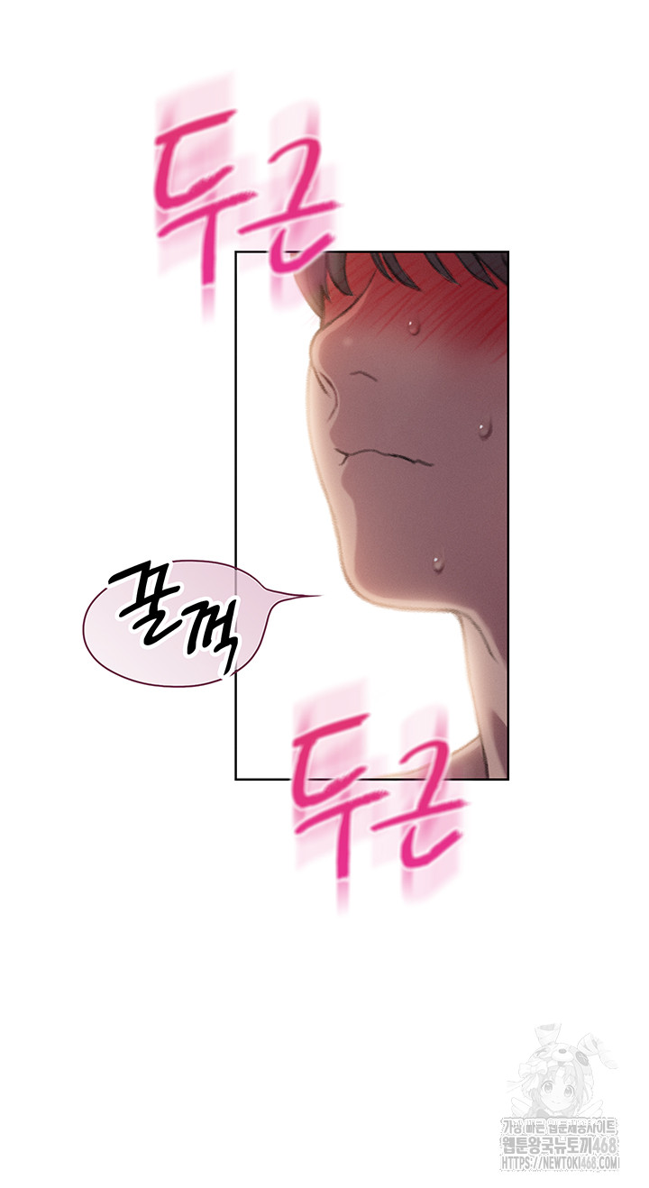 Love Limit Exceeded Raw Chapter 34 - Page 22