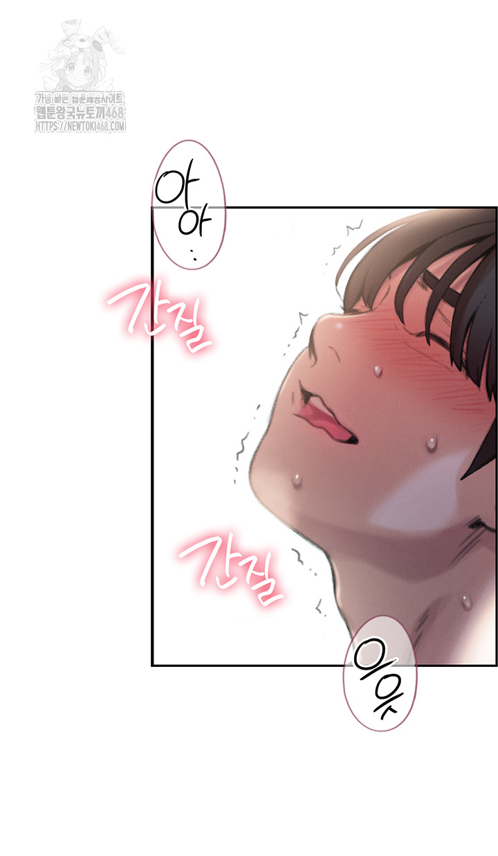 Love Limit Exceeded Raw Chapter 34 - Page 27