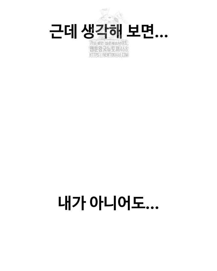 Love Limit Exceeded Raw Chapter 34 - Page 36