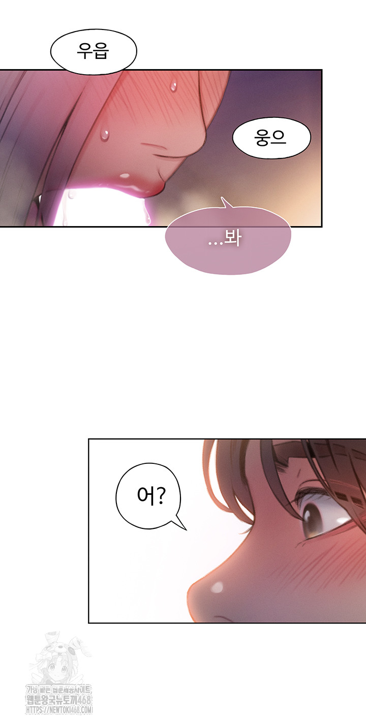 Love Limit Exceeded Raw Chapter 34 - Page 39