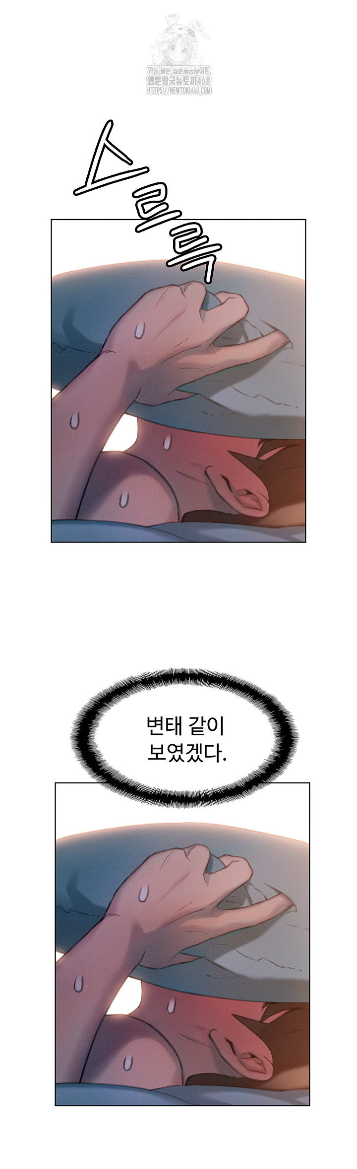Love Limit Exceeded Raw Chapter 34 - Page 41