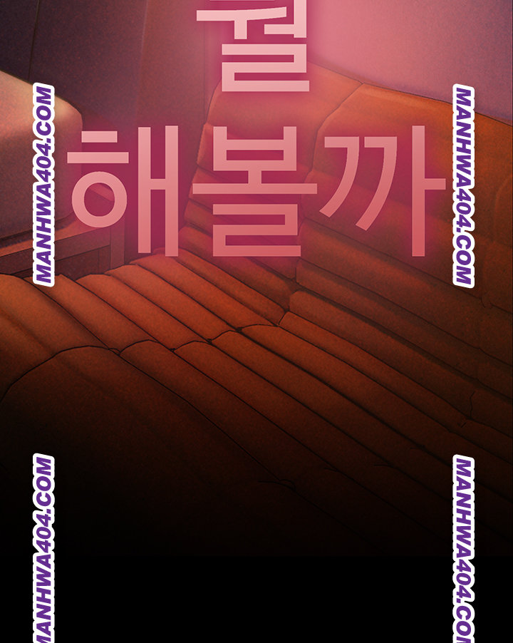 Love Limit Exceeded Raw Chapter 35 - Page 43