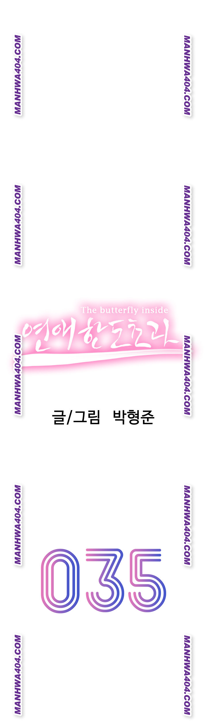 Love Limit Exceeded Raw Chapter 35 - Page 5