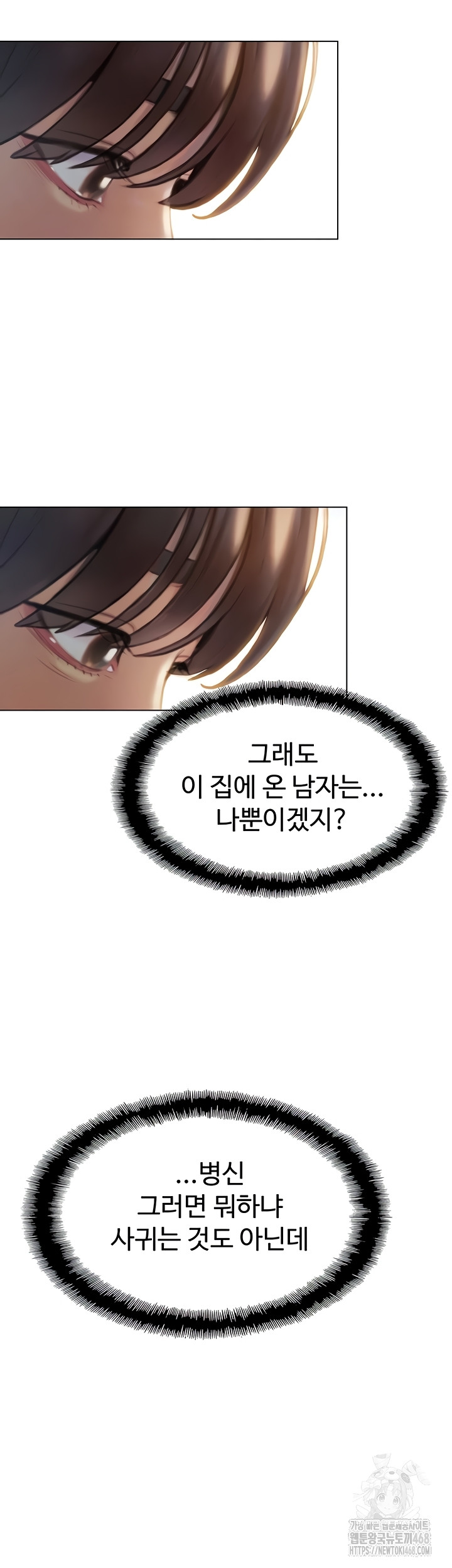 Love Limit Exceeded Raw Chapter 37 - Page 12