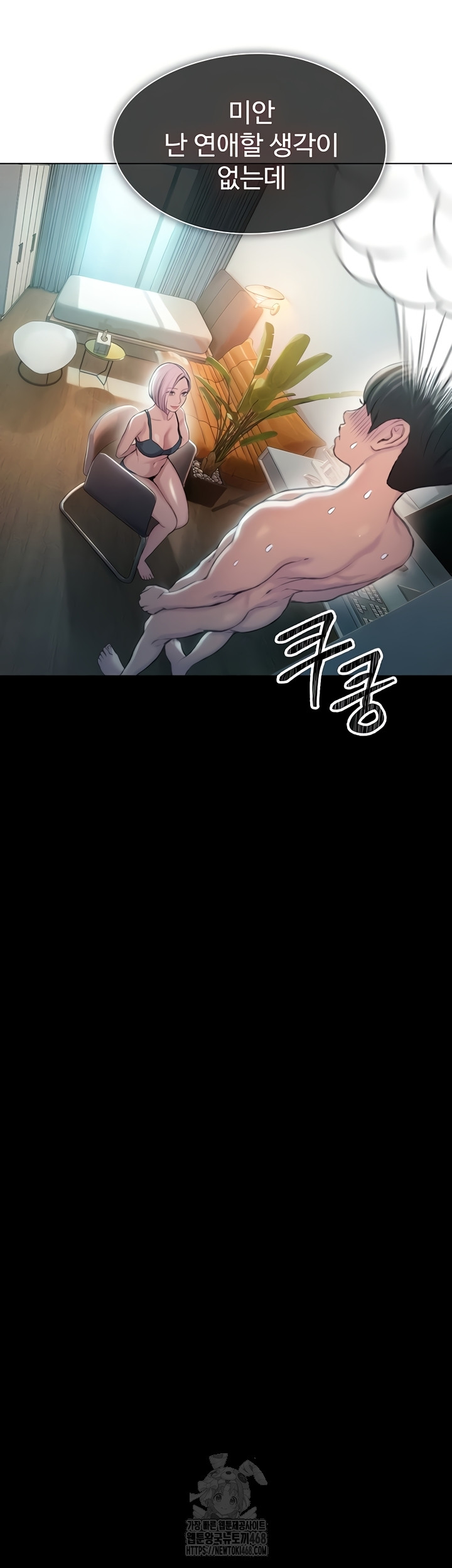 Love Limit Exceeded Raw Chapter 37 - Page 19