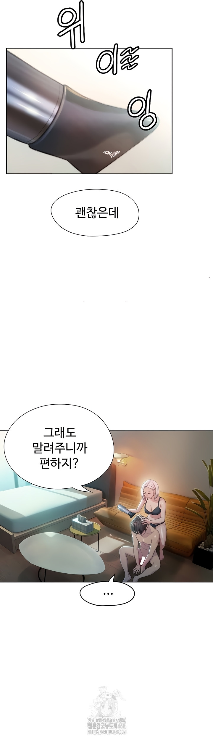 Love Limit Exceeded Raw Chapter 37 - Page 25