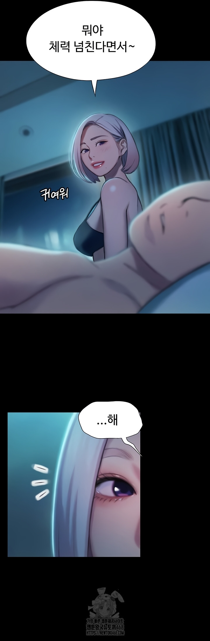 Love Limit Exceeded Raw Chapter 37 - Page 34