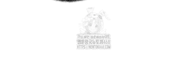 Love Limit Exceeded Raw Chapter 39 - Page 6