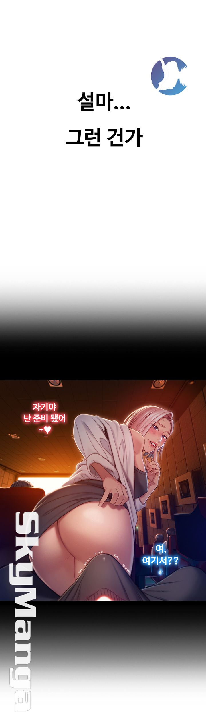 Love Limit Exceeded Raw Chapter 4 - Page 11