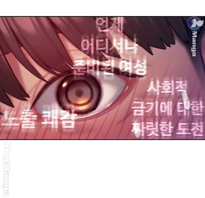 Love Limit Exceeded Raw Chapter 4 - Page 12