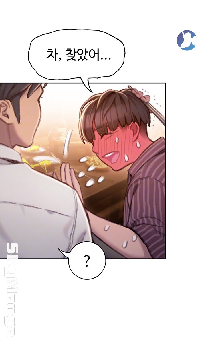 Love Limit Exceeded Raw Chapter 4 - Page 14