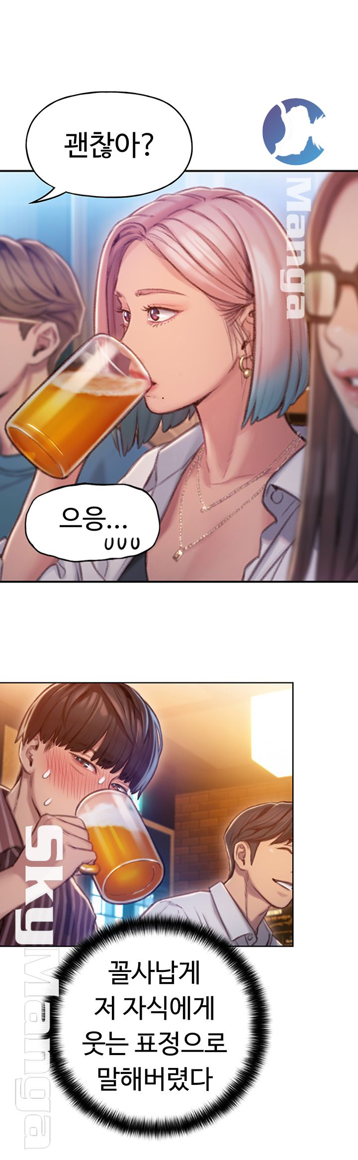 Love Limit Exceeded Raw Chapter 4 - Page 15