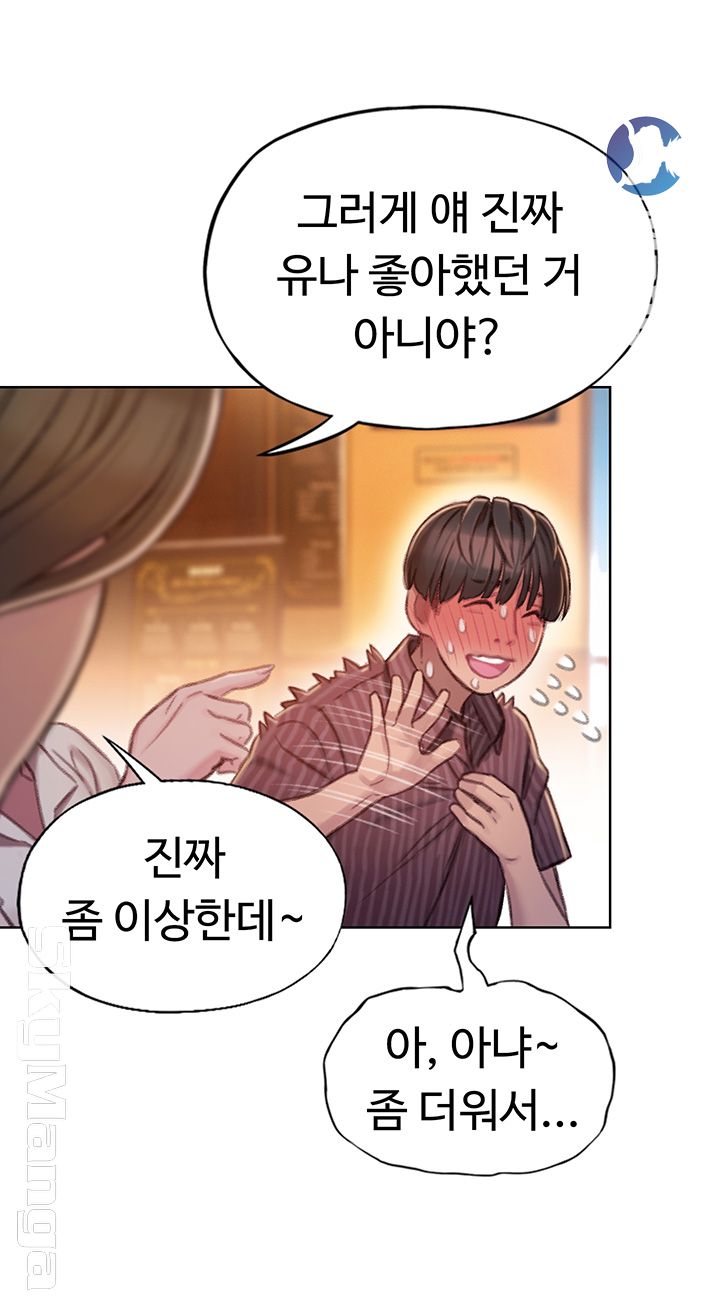 Love Limit Exceeded Raw Chapter 4 - Page 20