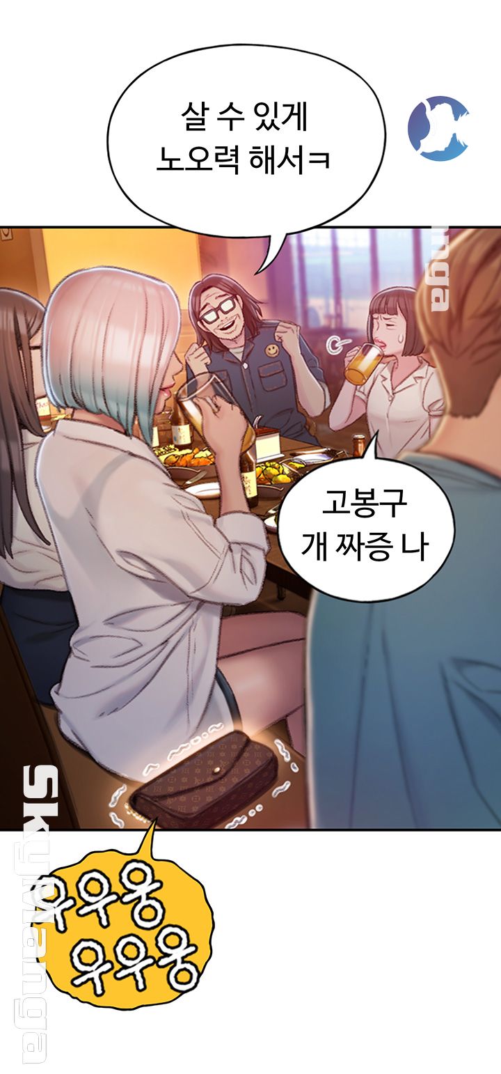 Love Limit Exceeded Raw Chapter 4 - Page 24