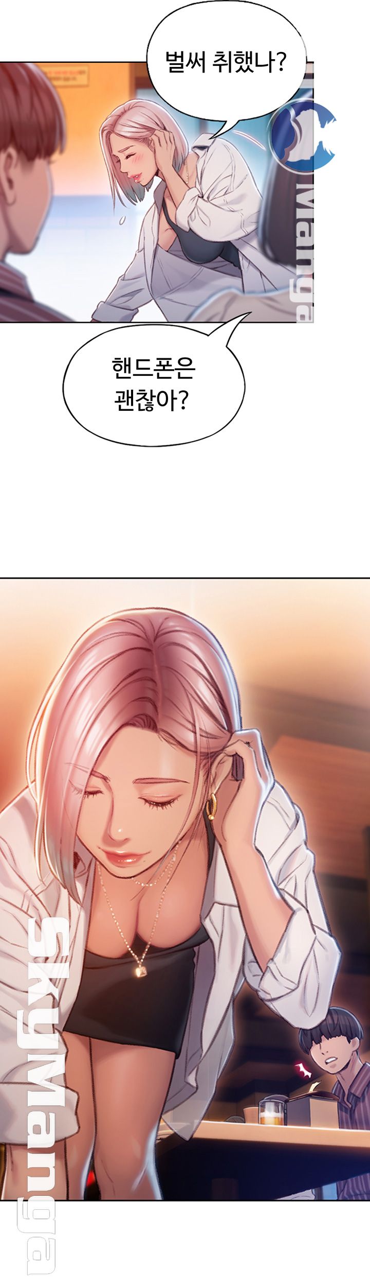 Love Limit Exceeded Raw Chapter 4 - Page 28